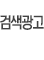 검색광고